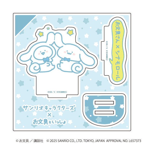 『お文具といっしょ×サンリオキャラクターズ』アクリルスタンドプレート02/お文具さん×シナモロール(コラボイラスト)